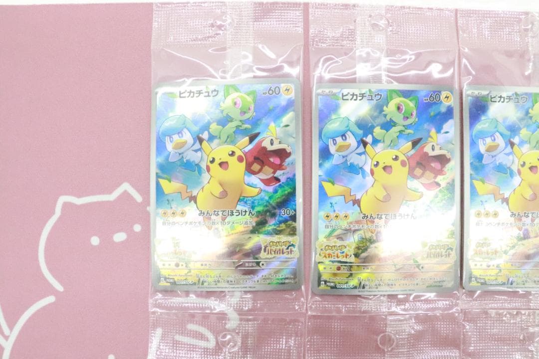 未開封 ピカチュウ プロモ 001/SV-P 6枚 45-MY1231-04C