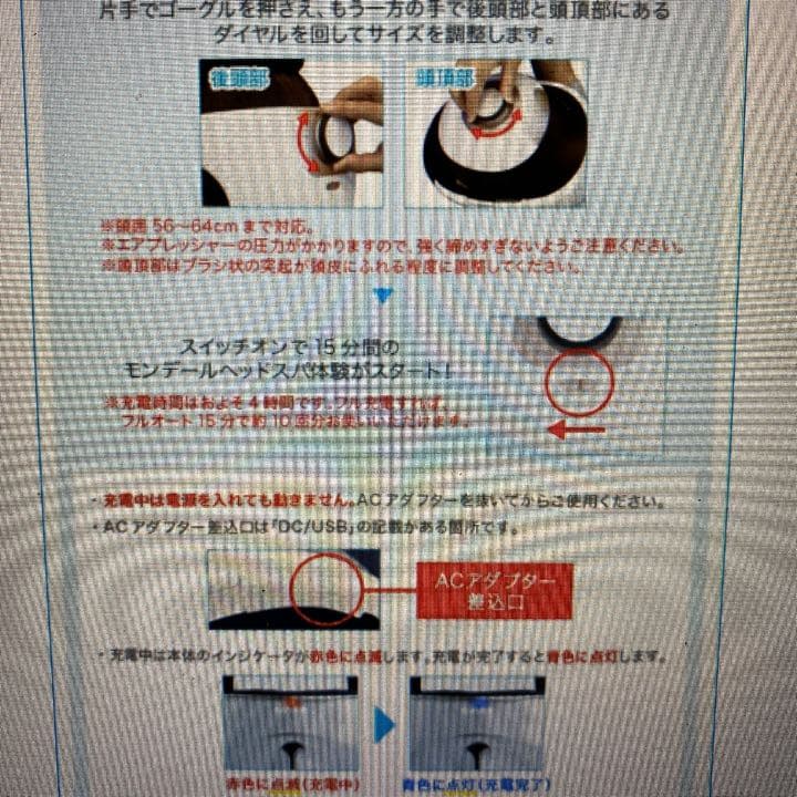 お値下げ　新型 モンデール ヘッドスパ HS1 新品 大特価