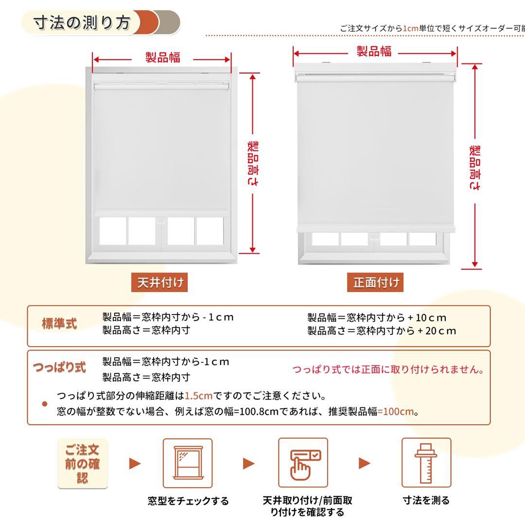 電動ロールスクリーン　2個セット116×116 突っ張り式　ブラインド　充電式