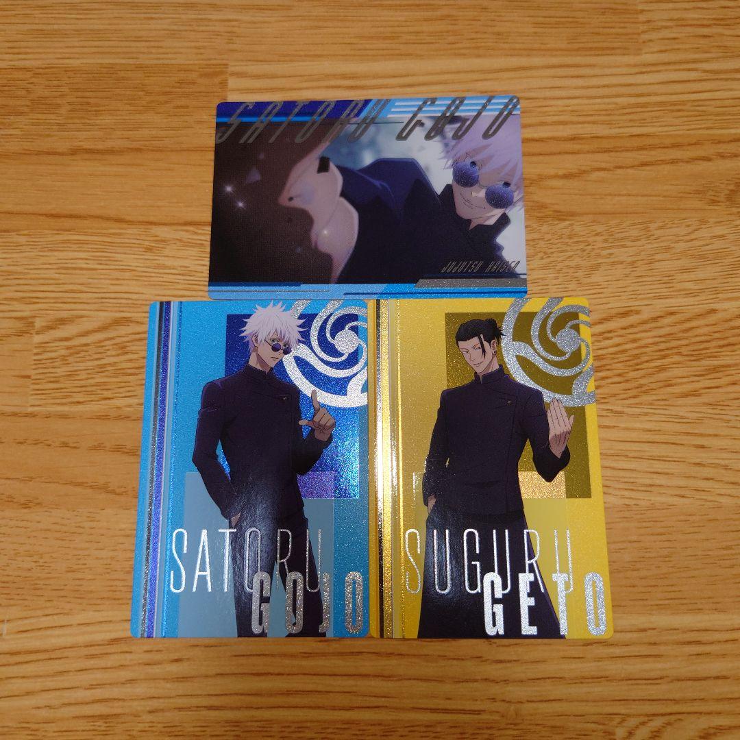 呪術廻戦　銀だこ　カード 7枚(レアカード含む)　五条悟　夏油傑　おまけ付