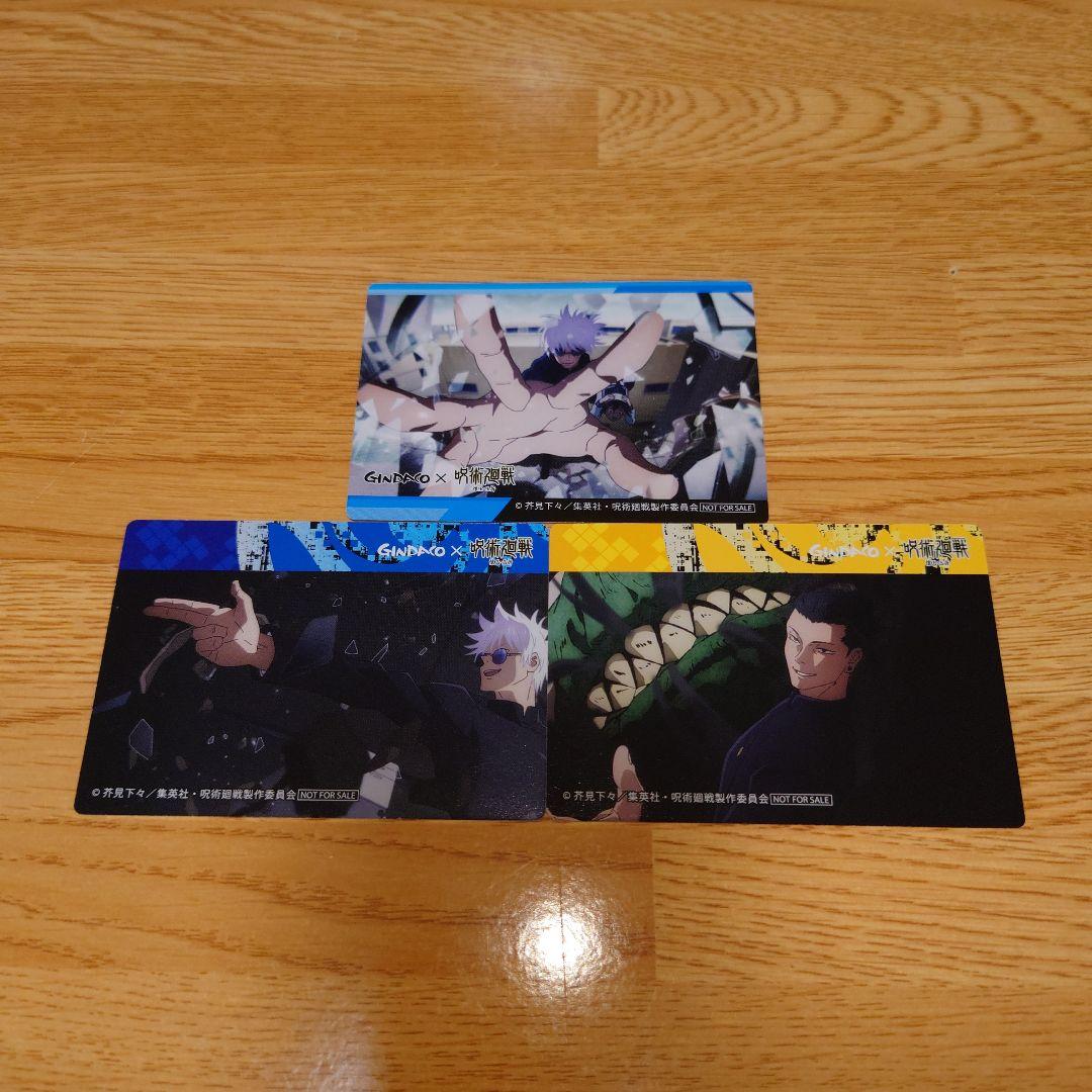 呪術廻戦　銀だこ　カード 7枚(レアカード含む)　五条悟　夏油傑　おまけ付