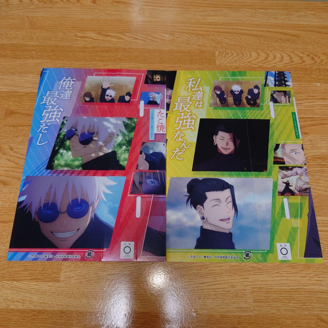 呪術廻戦　銀だこ　カード 7枚(レアカード含む)　五条悟　夏油傑　おまけ付