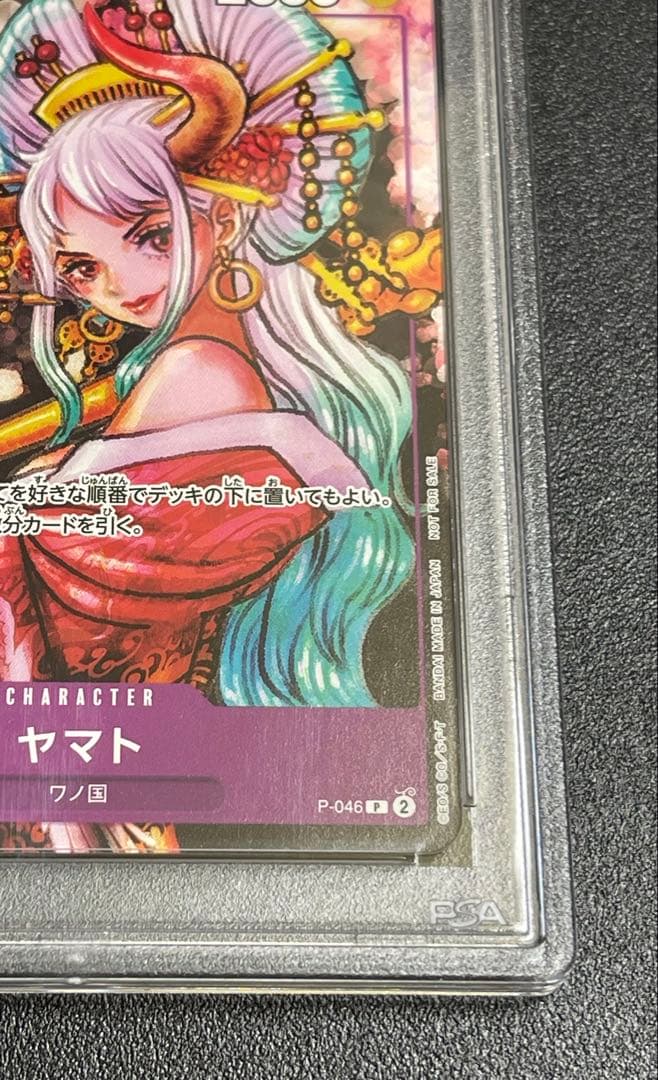 【PSA10】ヤマトONE PIECE magazine Vol.17 プロモ