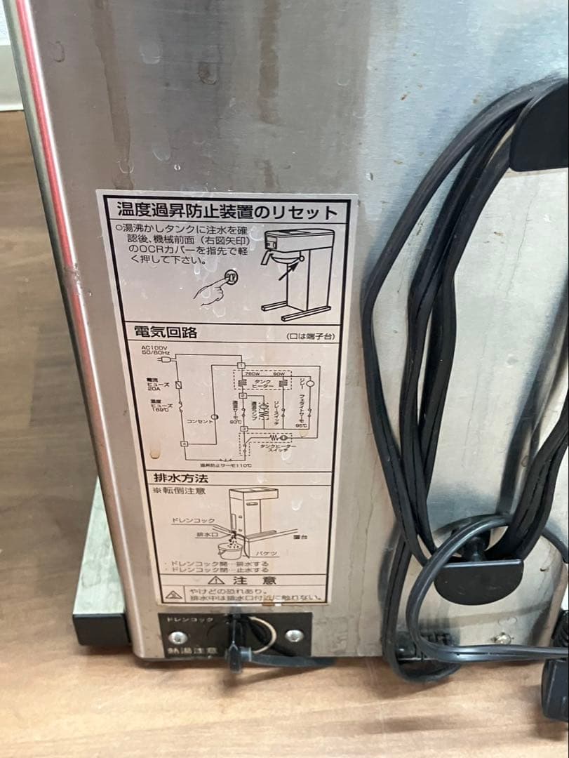 ボンマック BMP-2000 動作確認済　象印　ディスペンサー　中古品