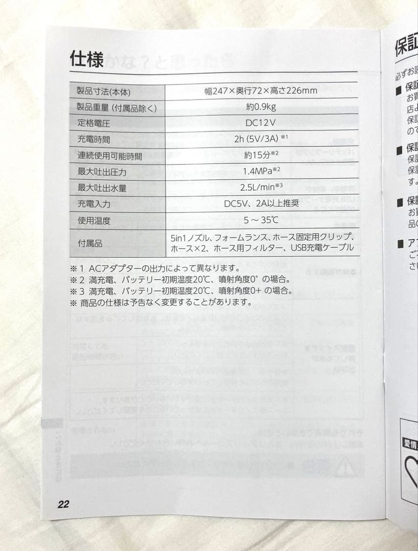 アイリスオーヤマ　ハンディウォッシャー【美品‼️スピード発送‼️安心のメルカリ便‼️】