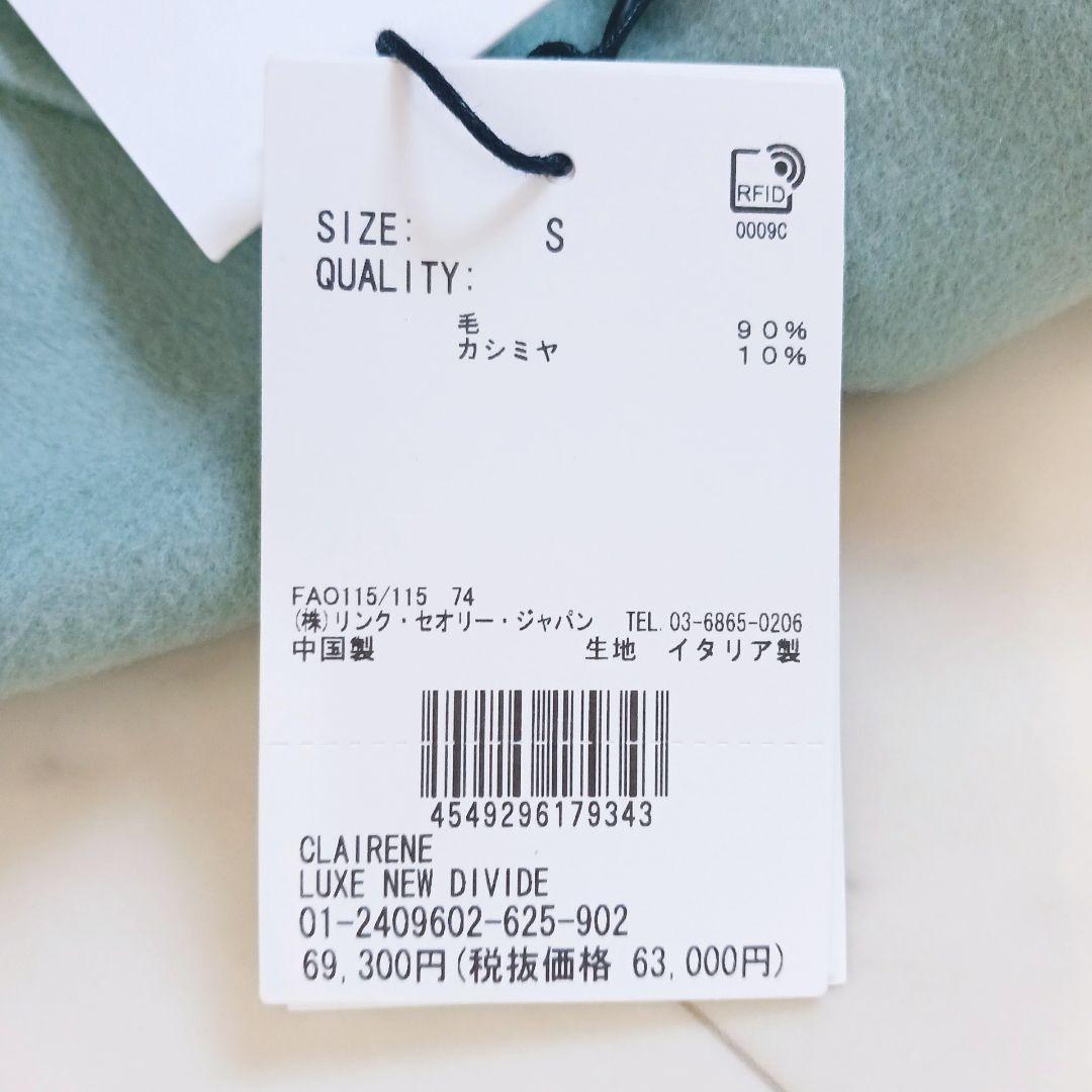 現行 未使用 22AW セオリー カシミヤ混 ダブルフェイスガウンコート リバー