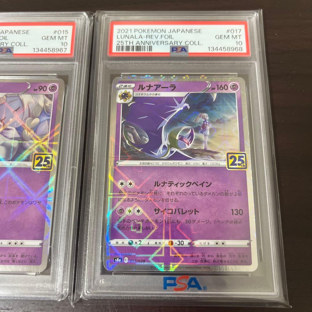 25周年　ミラー　連番