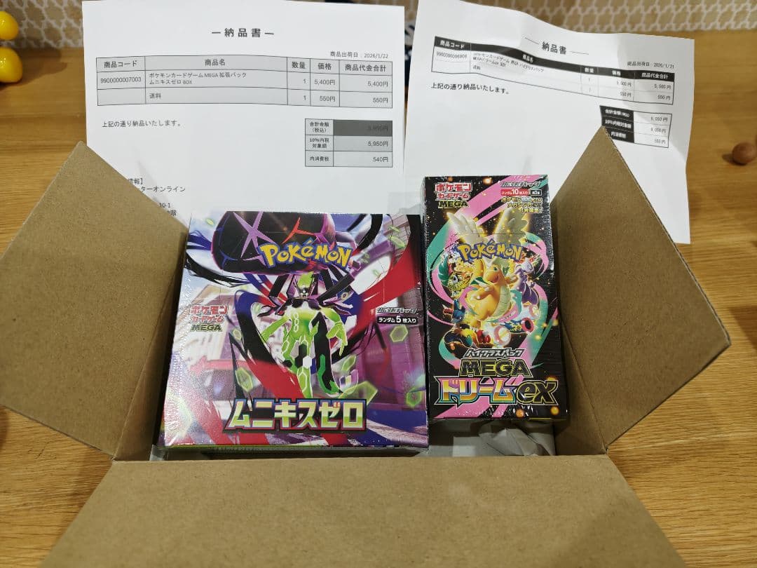 ムニキスゼロ MEGAドリーム EX シュリンク付き BOXポケモンカード