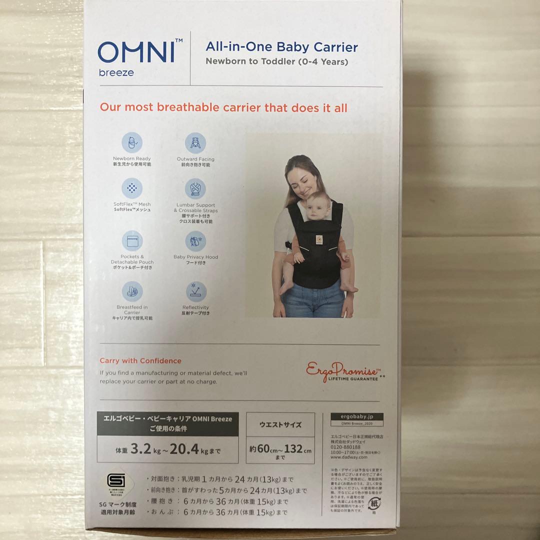 ergobaby OMNI Breeze ベビーキャリア ブラック