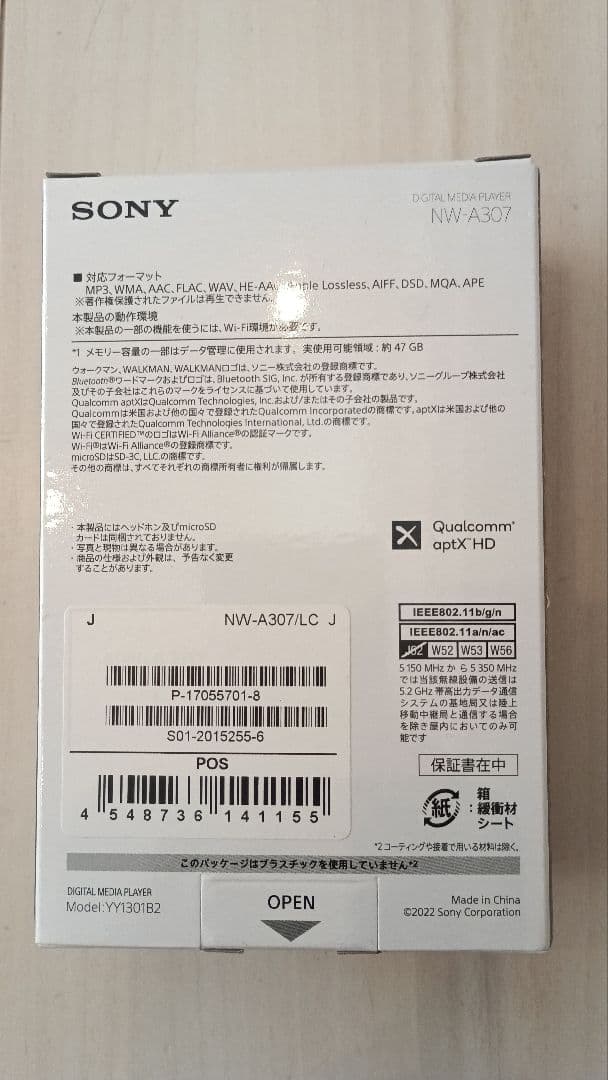 【新品未開封】SONY WALKMAN NW-A307 64GB