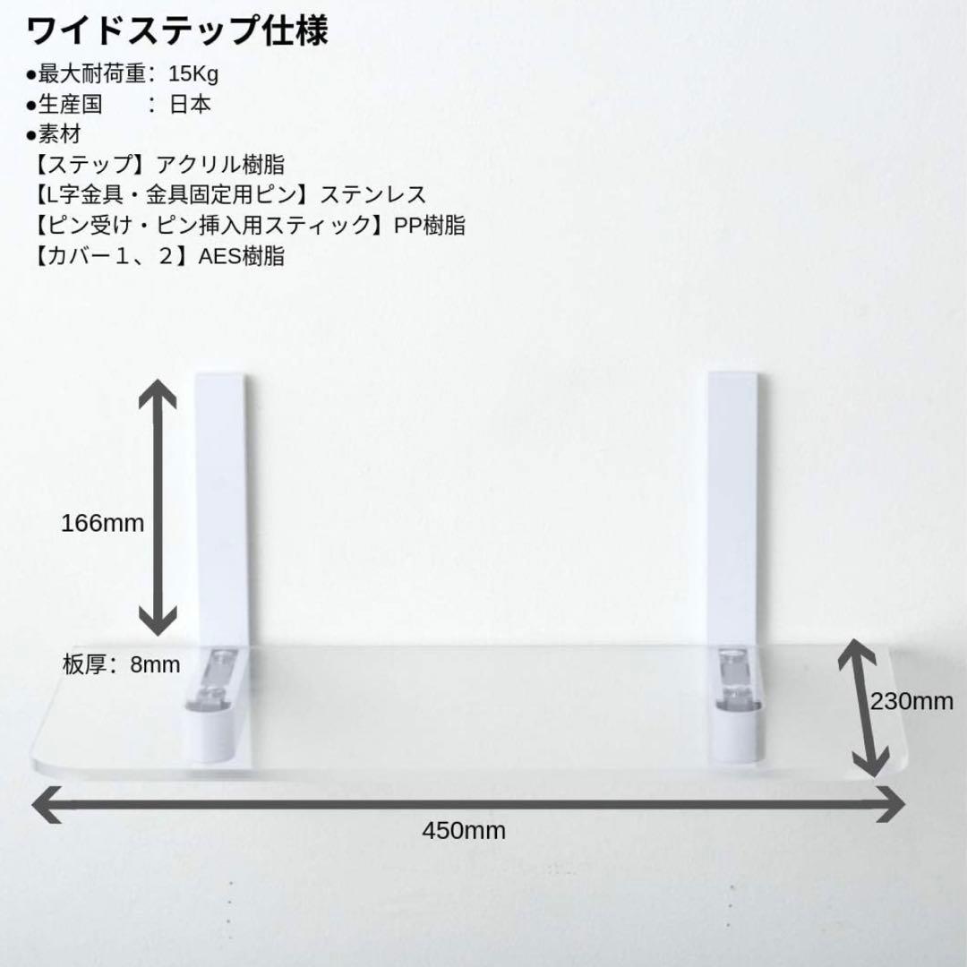 未使用品　アニマコレ　ワイドステップクリア2個セット