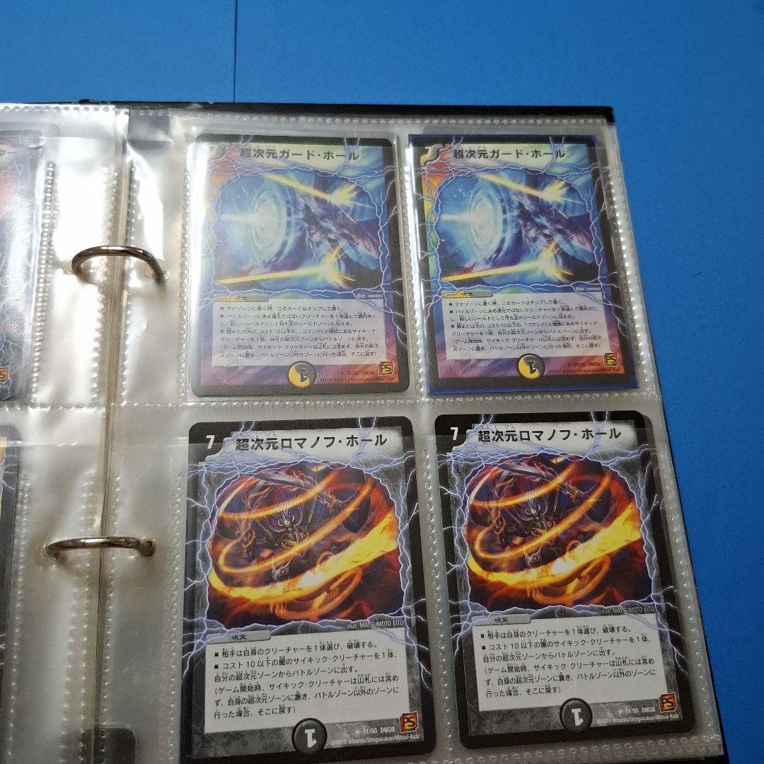 超次元初期　美品　まとめ80枚セット