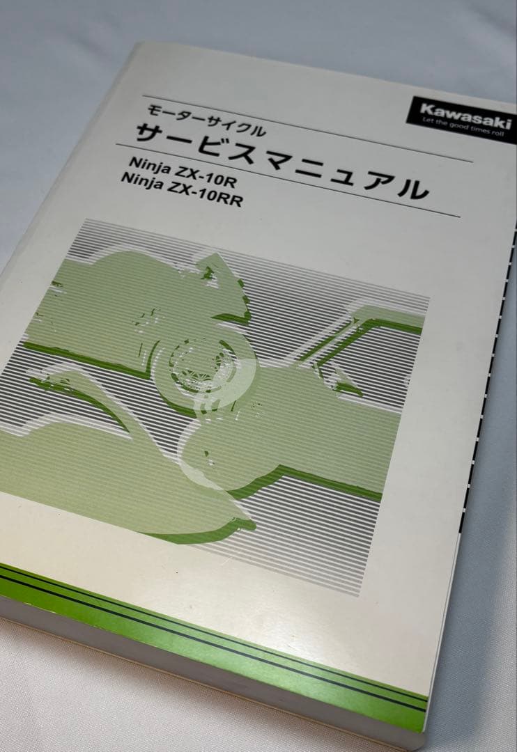 カワサキ ZX10R ZX10RR サービスマニュアル 2021