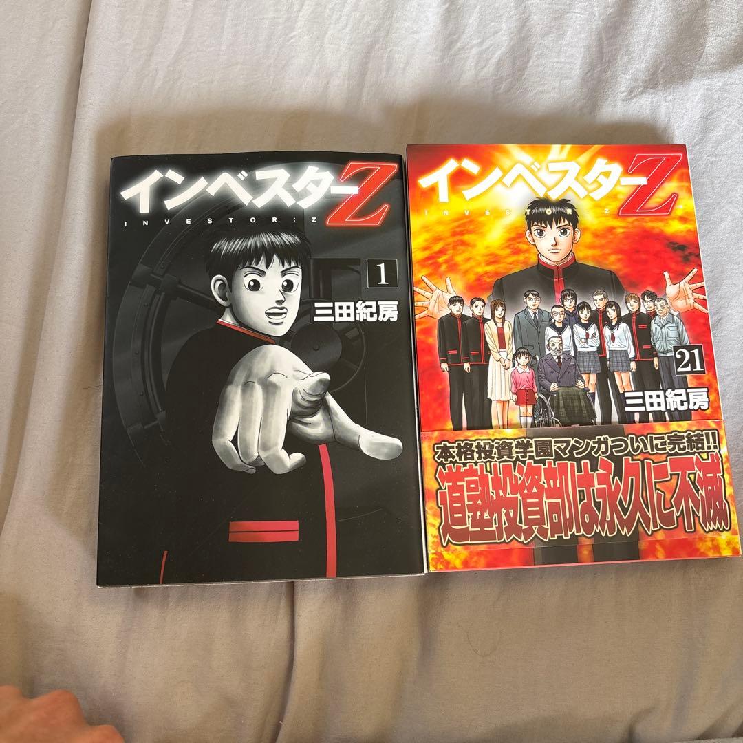 インベスターZ全巻セット