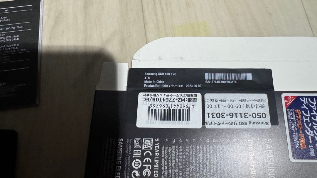 内蔵型SSD SAMSUNG 870EVO 4TB SATA