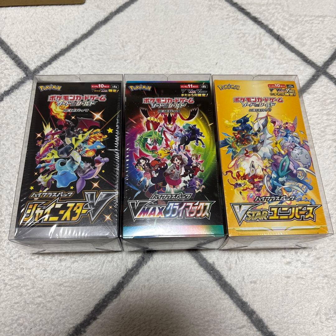 シャイニースターV box 未開封　シュリンク付きセット