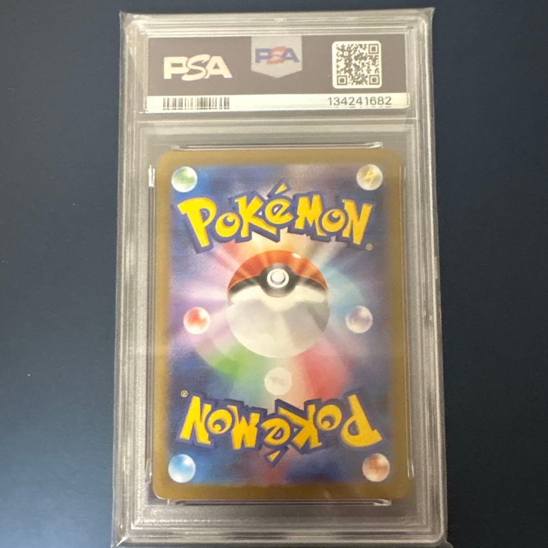 メガフシギバナ SAR PSA10