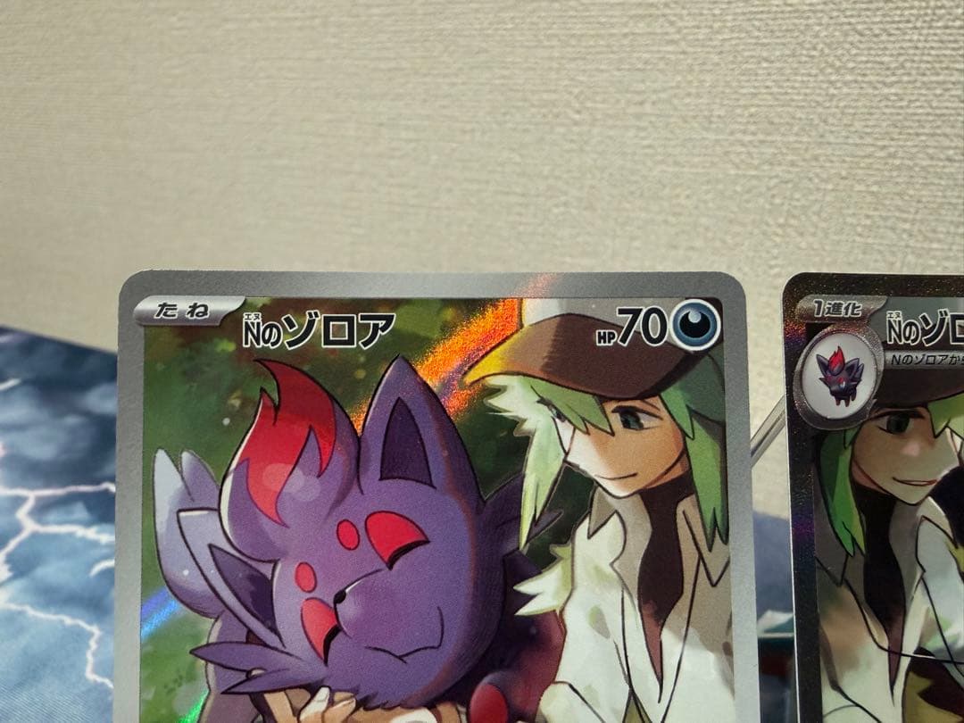 ポケモンカード　Nのゾロアーク　SAR & UR NのゾロアAR付き　3点