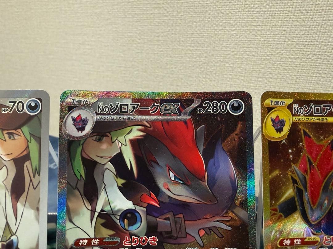 ポケモンカード　Nのゾロアーク　SAR & UR NのゾロアAR付き　3点