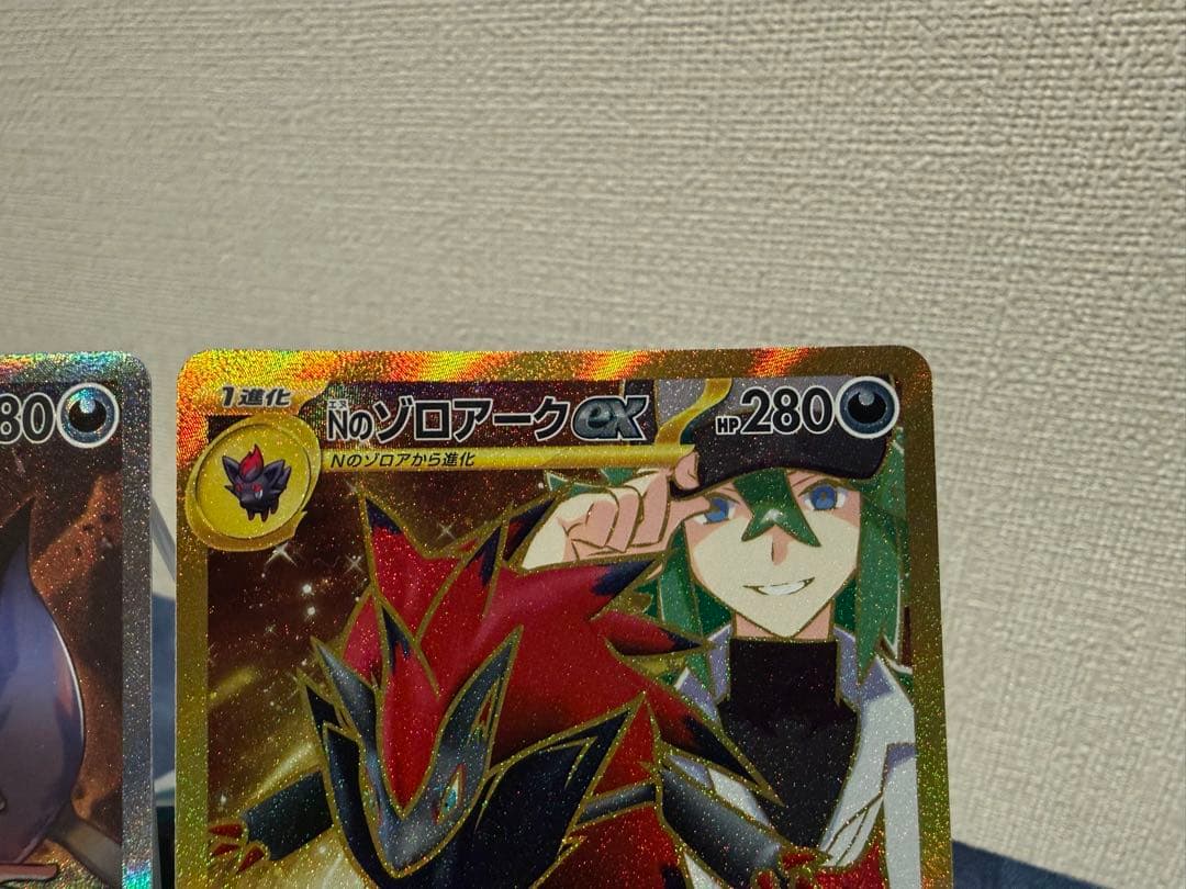 ポケモンカード　Nのゾロアーク　SAR & UR NのゾロアAR付き　3点