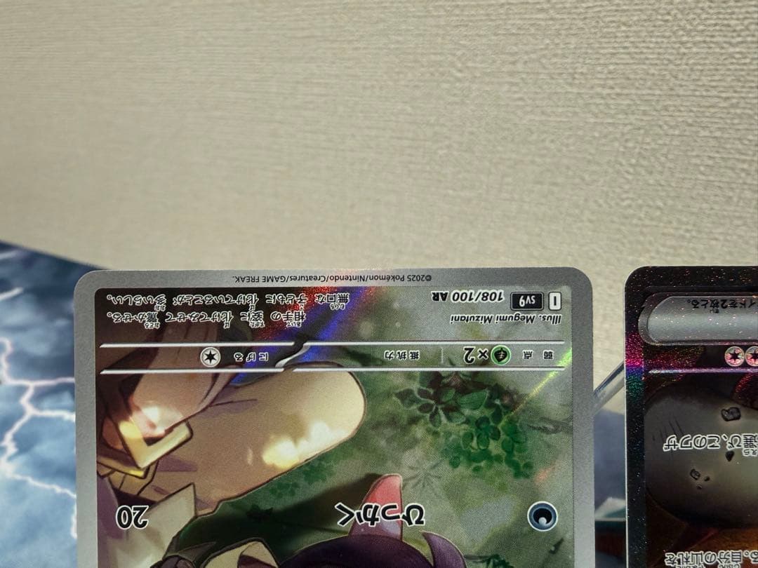 ポケモンカード　Nのゾロアーク　SAR & UR NのゾロアAR付き　3点