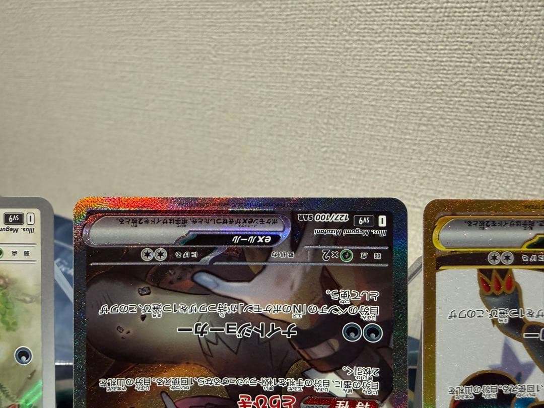 ポケモンカード　Nのゾロアーク　SAR & UR NのゾロアAR付き　3点