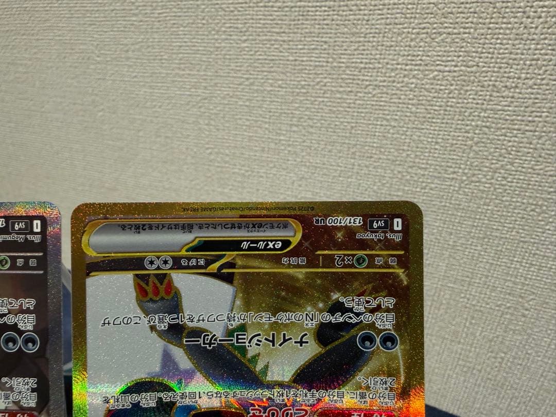 ポケモンカード　Nのゾロアーク　SAR & UR NのゾロアAR付き　3点