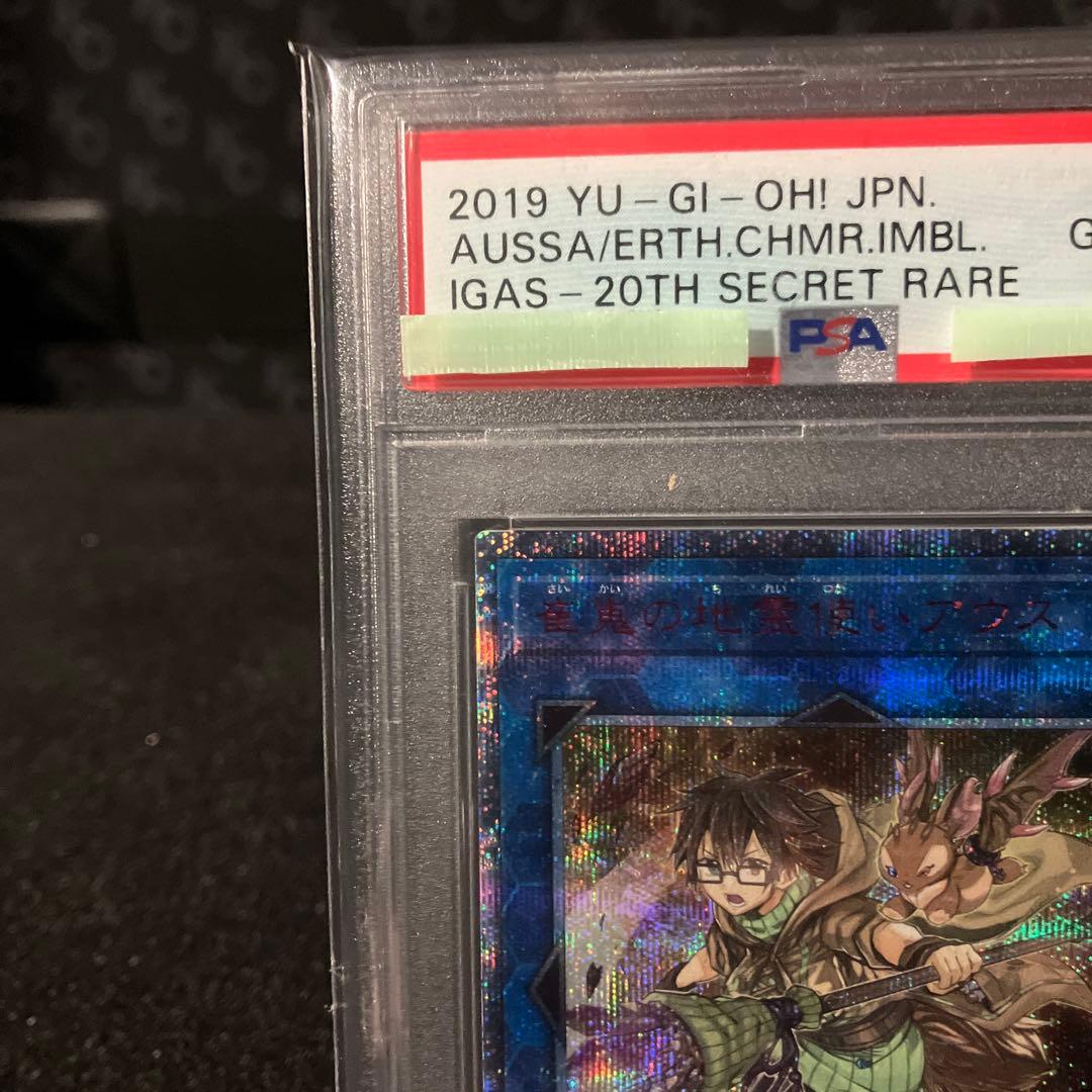 崔嵬の地霊使いアウス　PSA10【20THSE】PS023