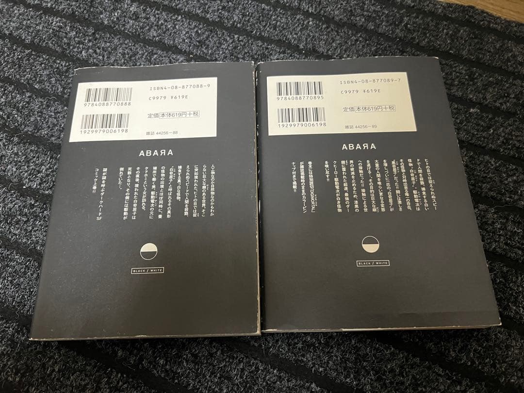 （古本）ブラム、アバラ、ノイズ 二瓶勉13冊セット