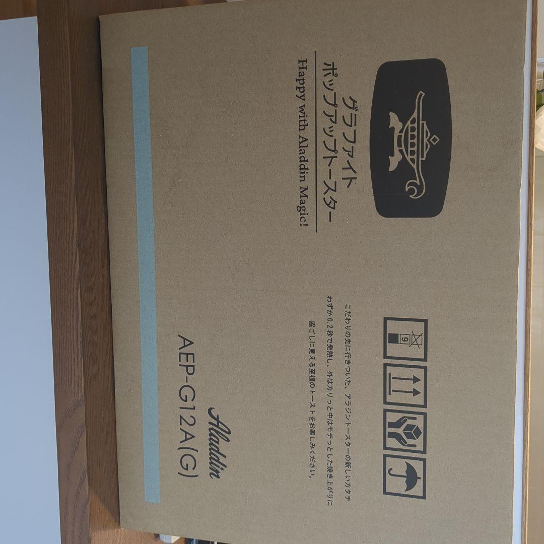 Aladdin グラファイトポップアップトースター AEP-G12A(G)