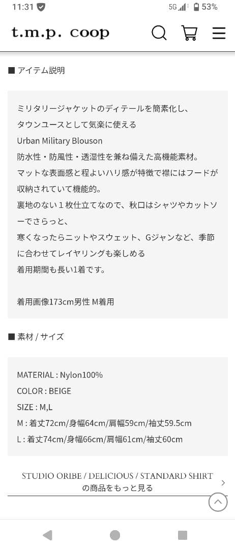 スタジオオリベ　DELICIOUS ミリタリーブルゾン