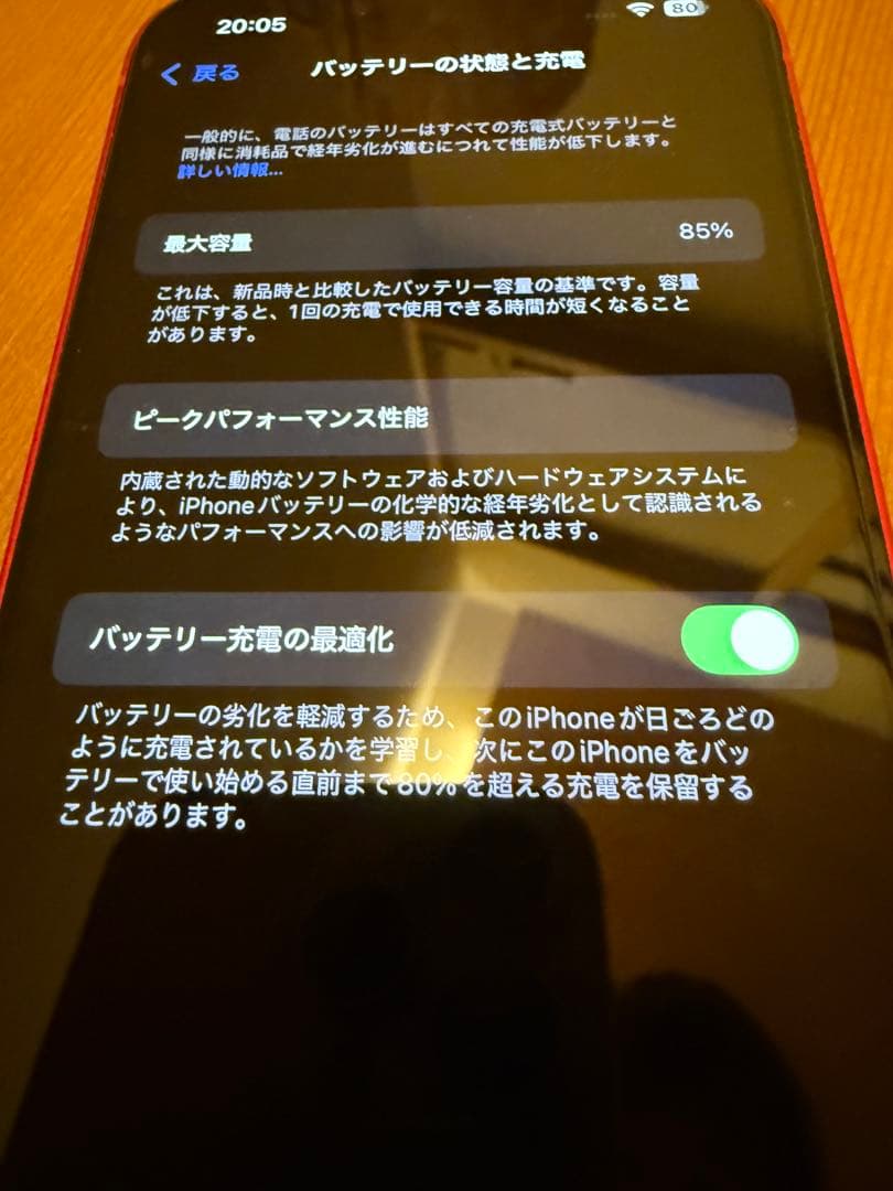 iPhone 14 128GB レッド SIMフリー バッテリー85%