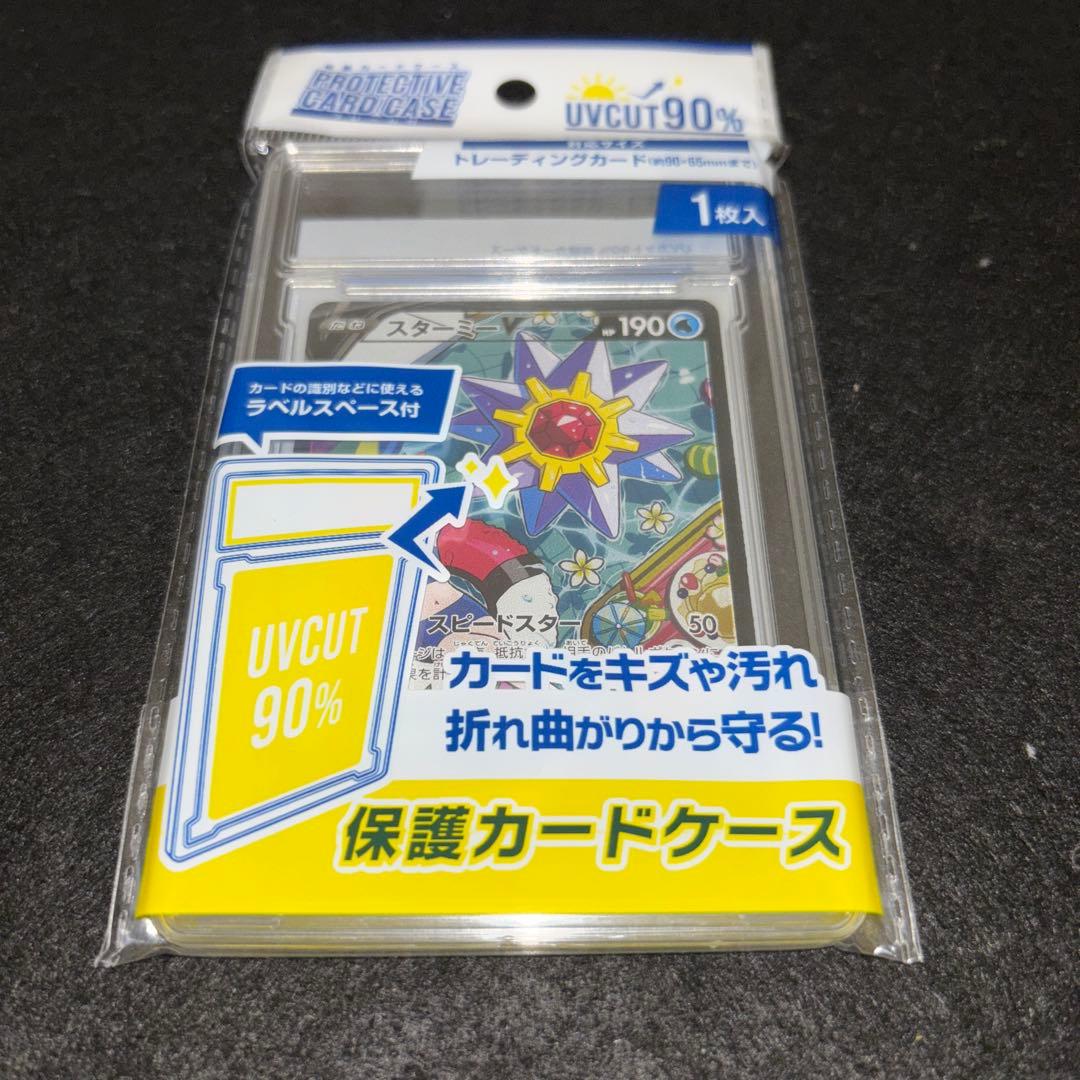 スターミーV CSR S9a バトルリージョン 083/067 センタリング良好