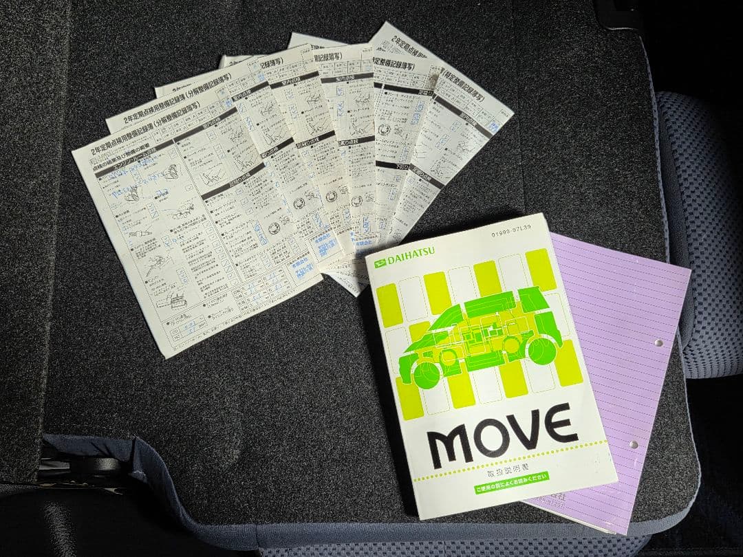 【車検2年付】ダイハツ ムーヴ 低走行 機関良好 乗って帰れます！