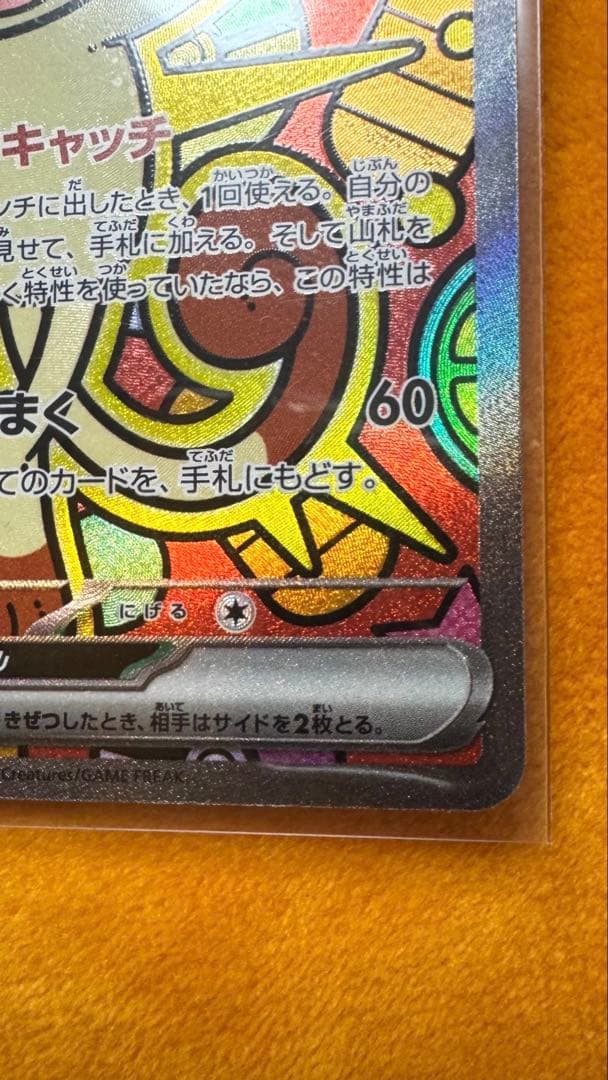 二ヤースex SARポケモンカード