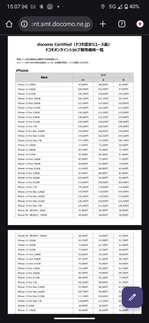 Apple iPhone 13 スターライト　128GB