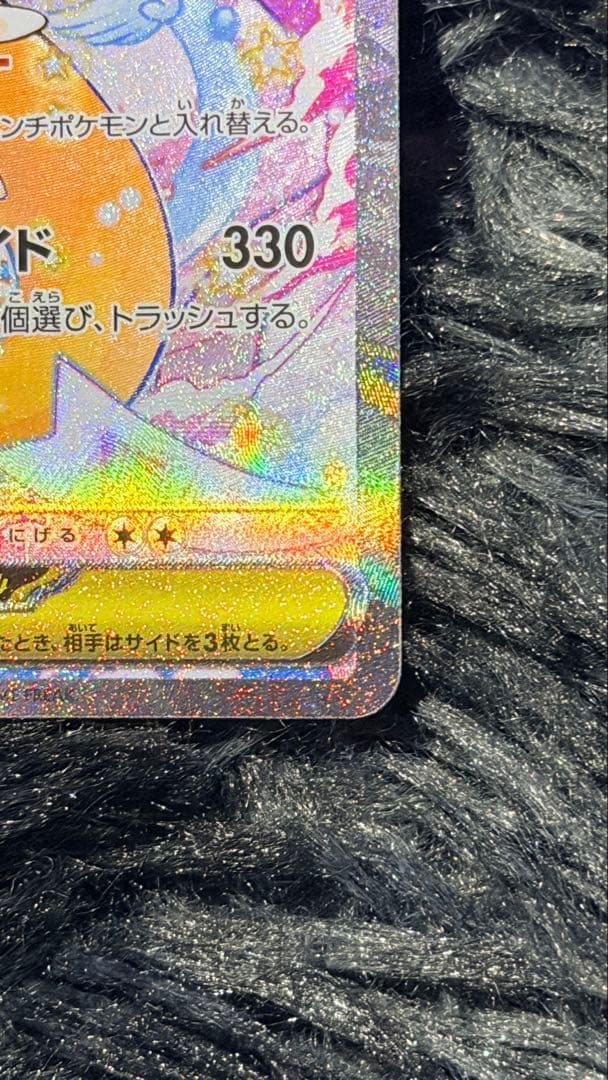 メガカイリューEX 370HP ポケモンカード