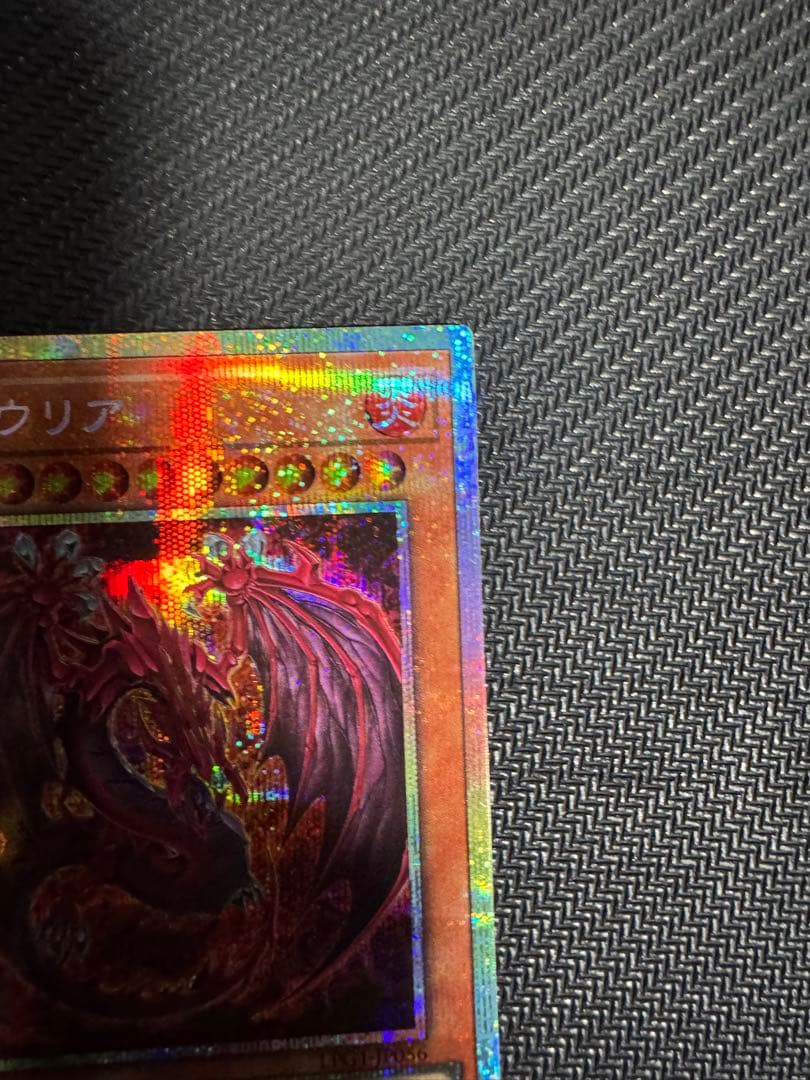 遊戯王 神炎皇ウリア 絵違い プリズマ プリシク+シク2枚 ウルトラ2枚