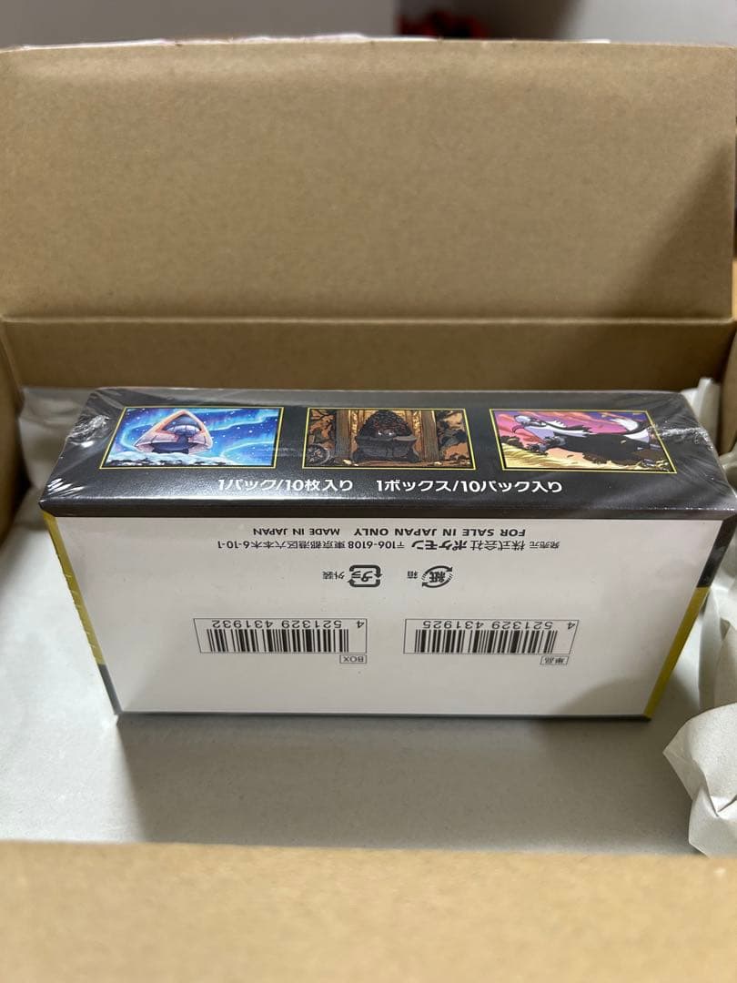 MEGAドリームEX 10パック入り ポケモンセンターオンライン当選商品