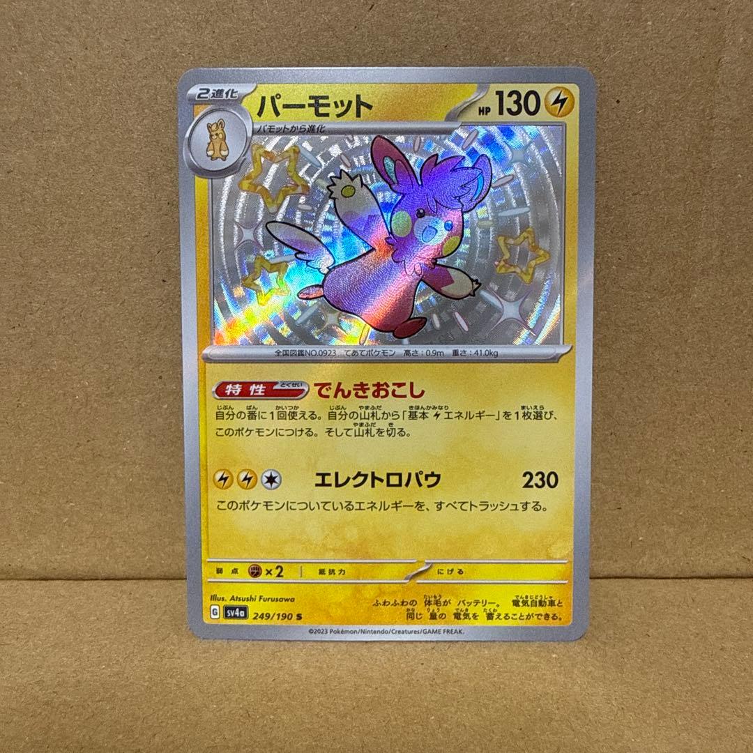 S SSR 色違い 57枚 まとめ売り シャイニー ポケモンカード Shiny
