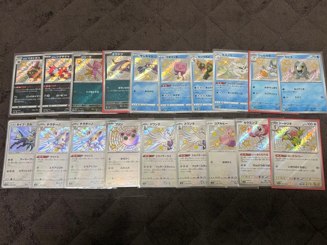 S SSR 色違い 57枚 まとめ売り シャイニー ポケモンカード Shiny