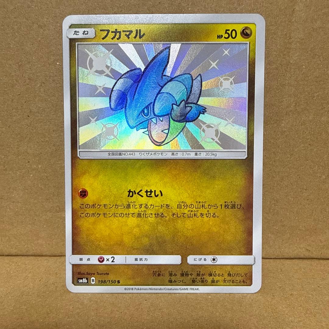 S SSR 色違い 57枚 まとめ売り シャイニー ポケモンカード Shiny