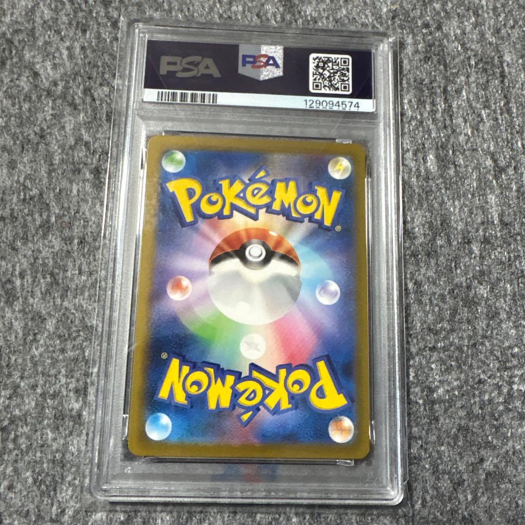 パラソルおねえさん　SAR PSA10 ポケモンカード