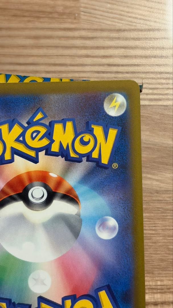 ポケモンカード　ドリームex メガカイリューex SAR