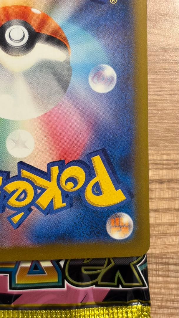 ポケモンカード　ドリームex メガカイリューex SAR