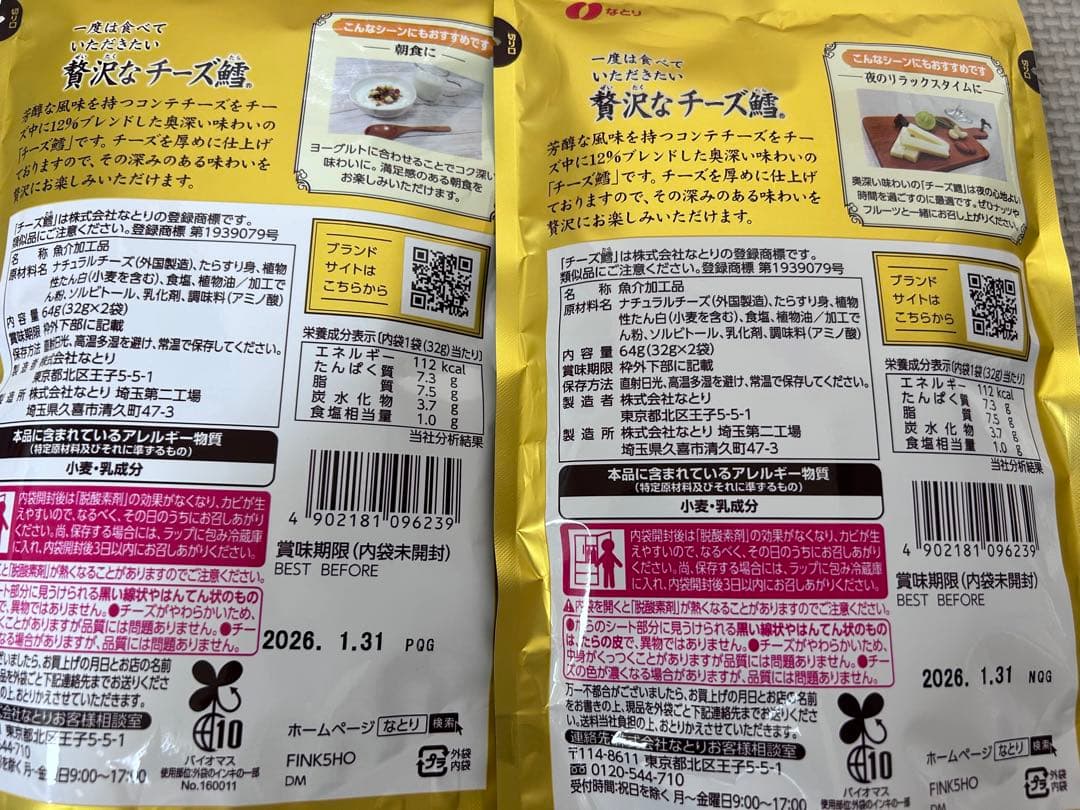 お菓子詰め合わせ　じゃがりこ　きのこの山　チョコパイ他