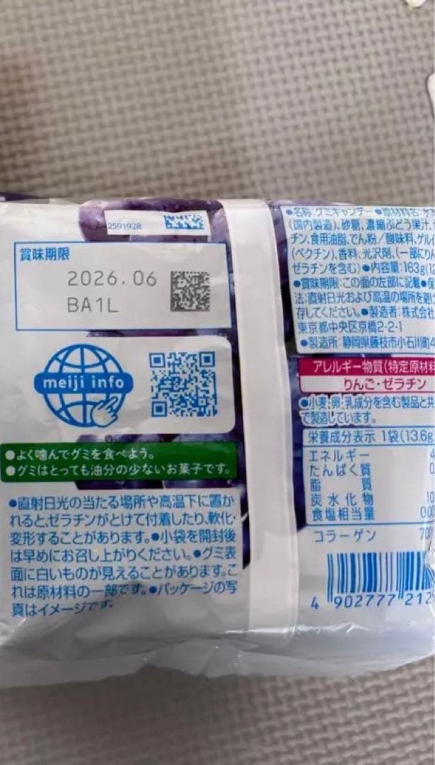 お菓子詰め合わせ　じゃがりこ　きのこの山　チョコパイ他