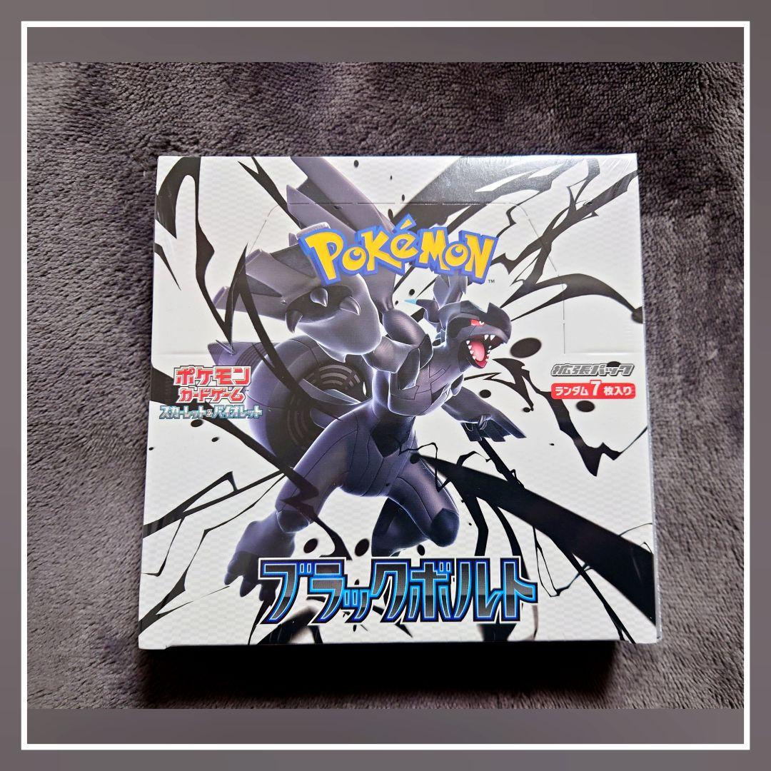 ブラックボルト　新品未開封シュリンク付き 1BOX ポケモンカード