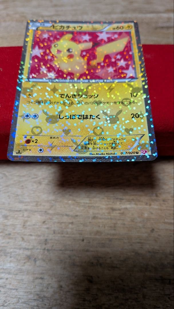 ピカチュウ　シャイニーコレクション　1ed ポケモンカード