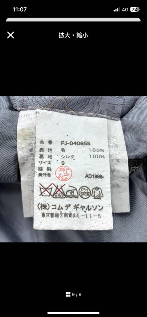 COMME DES GARCONS HOMME PLUS 99aw エルメス期